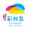 杭州吳越彩虹島